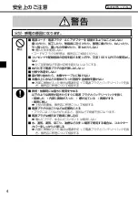 Preview for 4 page of Panaconic CF-NX4E/G Operating Instructions Manual