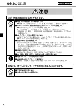 Preview for 6 page of Panaconic CF-NX4E/G Operating Instructions Manual