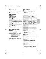 Preview for 39 page of Panasonic 1173396 Operating Instructions Manual