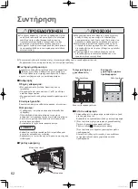 Предварительный просмотр 62 страницы Panasonic 2WAY VRF ME2 Operating Instructions Manual