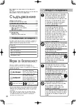 Предварительный просмотр 66 страницы Panasonic 2WAY VRF ME2 Operating Instructions Manual