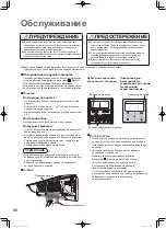 Предварительный просмотр 86 страницы Panasonic 2WAY VRF ME2 Operating Instructions Manual