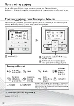 Предварительный просмотр 32 страницы Panasonic 5025232890170 Quick Manual