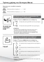 Предварительный просмотр 33 страницы Panasonic 5025232890170 Quick Manual