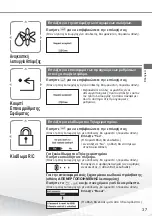 Предварительный просмотр 37 страницы Panasonic 5025232890170 Quick Manual