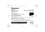 Panasonic 5025232891795 Operating Instructions Manual предпросмотр