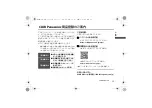 Preview for 13 page of Panasonic 5025232910274 Operating Instructions Manual