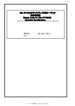 Preview for 1 page of Panasonic 86201AJ220 Operation Manual