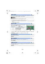 Предварительный просмотр 123 страницы Panasonic AG-AC30PJ Operating Instructions Manual