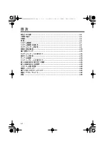 Preview for 124 page of Panasonic AG-CA300G Operating Instructions Manual