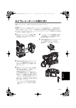 Preview for 137 page of Panasonic AG-CA300G Operating Instructions Manual