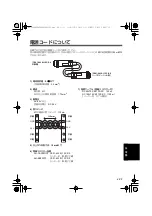 Preview for 145 page of Panasonic AG-CA300G Operating Instructions Manual