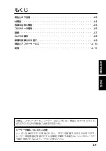 Preview for 13 page of Panasonic AG-CK10P Operating Instructions Manual