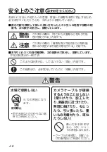 Preview for 14 page of Panasonic AG-CK10P Operating Instructions Manual