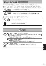 Предварительный просмотр 79 страницы Panasonic AG-CVF10G Operating Instructions Manual