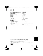 Preview for 81 page of Panasonic AG-EC4G Operating Instructionsc