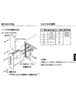 Preview for 7 page of Panasonic AG-IA671 Operating Instructions Manual