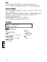 Preview for 12 page of Panasonic AG-MC100G Operating Instructions Manual