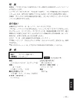 Preview for 13 page of Panasonic AG-MC100G Operating Instructions Manual