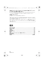 Preview for 52 page of Panasonic AG-UCK20G Operating Instructions Manual