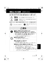 Preview for 53 page of Panasonic AG-UCK20G Operating Instructions Manual