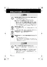 Preview for 54 page of Panasonic AG-UCK20G Operating Instructions Manual