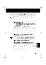 Preview for 55 page of Panasonic AG-UCK20G Operating Instructions Manual