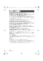 Preview for 56 page of Panasonic AG-UCK20G Operating Instructions Manual