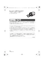 Preview for 58 page of Panasonic AG-UCK20G Operating Instructions Manual