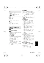 Preview for 61 page of Panasonic AG-UCK20G Operating Instructions Manual