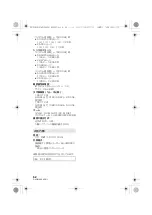 Preview for 62 page of Panasonic AG-UCK20G Operating Instructions Manual