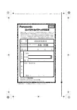 Preview for 68 page of Panasonic AG-UCK20G Operating Instructions Manual