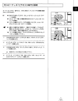 Предварительный просмотр 79 страницы Panasonic AG-W2E Operating Instructions Manual