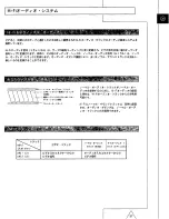 Предварительный просмотр 83 страницы Panasonic AG-W2E Operating Instructions Manual