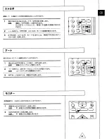 Предварительный просмотр 85 страницы Panasonic AG-W3 User Manual