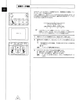 Предварительный просмотр 86 страницы Panasonic AG-W3 User Manual