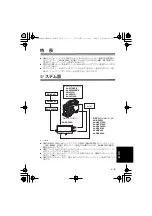 Предварительный просмотр 55 страницы Panasonic AG-YA500G Operating Instructions Manual