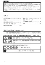 Preview for 46 page of Panasonic AG-YAGHG Operating Instructions Manual