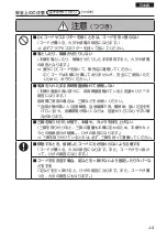 Preview for 49 page of Panasonic AG-YAGHG Operating Instructions Manual