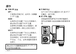 Preview for 38 page of Panasonic AG-YRL30G Operating Instructions Manual