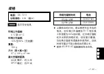 Preview for 39 page of Panasonic AG-YRL30G Operating Instructions Manual