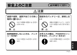 Preview for 43 page of Panasonic AG-YRL30G Operating Instructions Manual