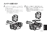 Preview for 47 page of Panasonic AG-YRL30G Operating Instructions Manual