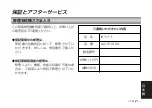 Preview for 51 page of Panasonic AG-YRL30G Operating Instructions Manual