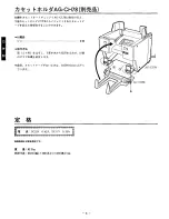 Preview for 6 page of Panasonic AGCL78P - CASSETTE AUTO CHANGER Operating Instructions Manual