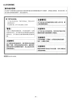 Preview for 12 page of Panasonic AJ-CA905G Service Manual