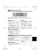 Preview for 77 page of Panasonic AJ-CVF100G Operating Instructions Manual