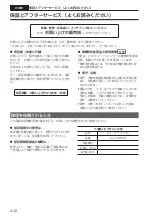 Preview for 76 page of Panasonic AJ-CVF50G Operating Instructions Manual