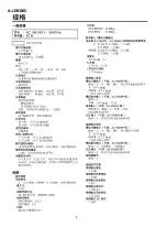 Preview for 4 page of Panasonic AJ-D93MC Service Manual