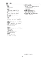 Preview for 5 page of Panasonic AJ-D93MC Service Manual